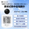 Black Bulb Heat Stroke Index Meter, Heat Countermeasure, Temperature, Humidity,