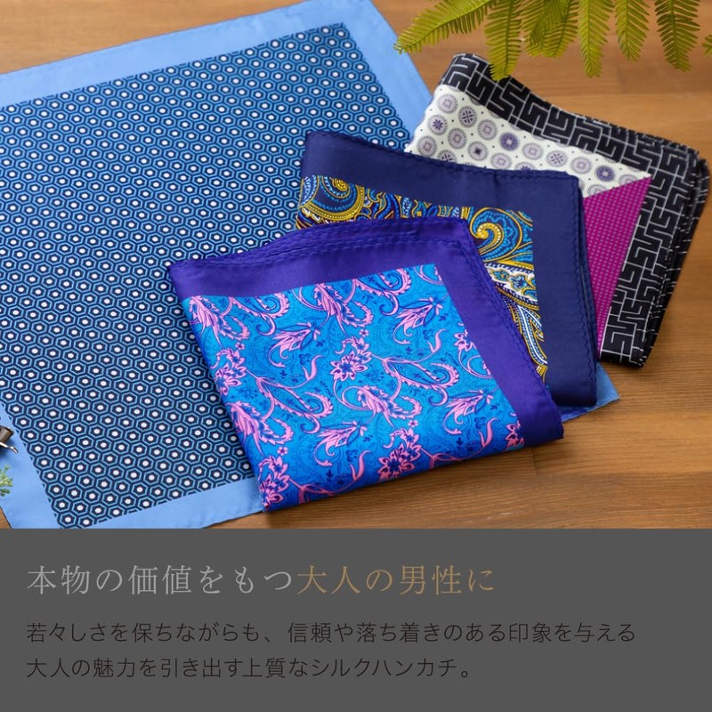 [SIL-VENDER] シルク 100% ハンカチ ポケットチーフ シルクハンカチ 30cm ハンカチーフ 正方形 ギフト