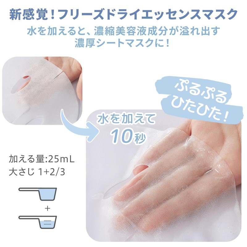 HiCA Freeze Dry Essence Mask, Niacinamide 22%, Preservative-free, Moisture Bomb,