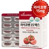 Nature Max Lycopene Nutrient Lycopene 2 Month Supply Tomato Extract Nutrient Supplement / 네이처맥스 라이코펜 영양제 리코펜 2개월분 토마토 추출물 영양제