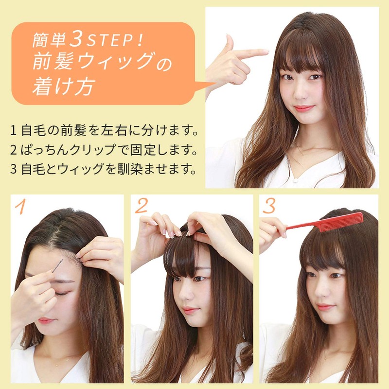 AQUADOLL pp003NBKJ Wig, Bangs Wig, Side Included, Sink Bangs, 100%
