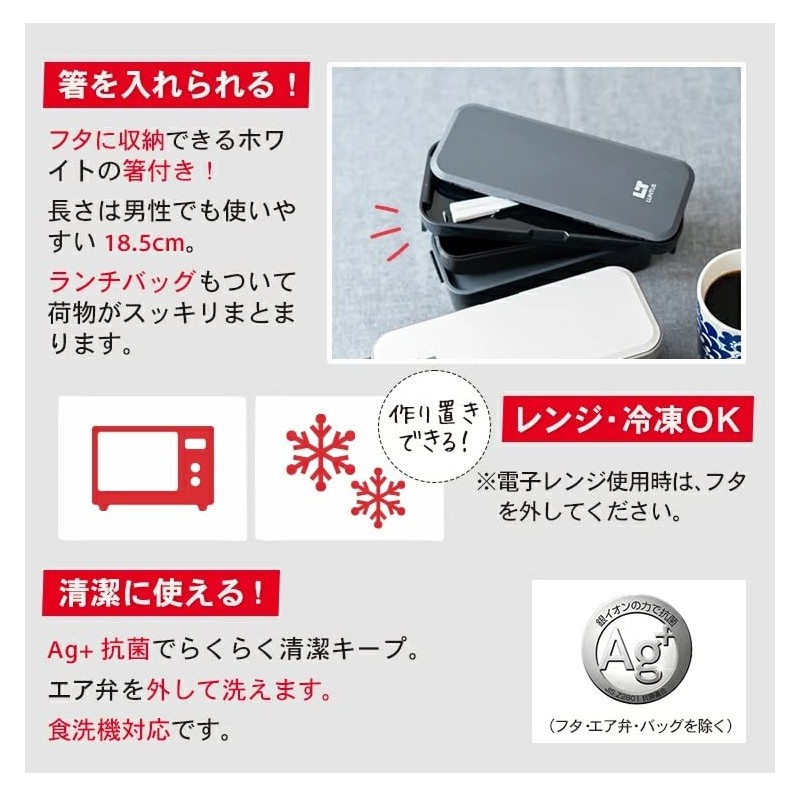 Asbel Lantus WS-T800C Lunch Box Width 8.4 x Depth 3.4