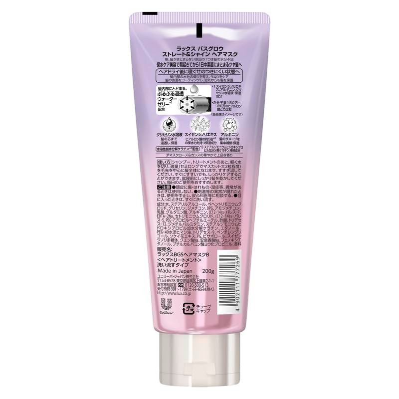 LUX (ラックス) Bath Glow Straight & Shine Hair Mask Rinse