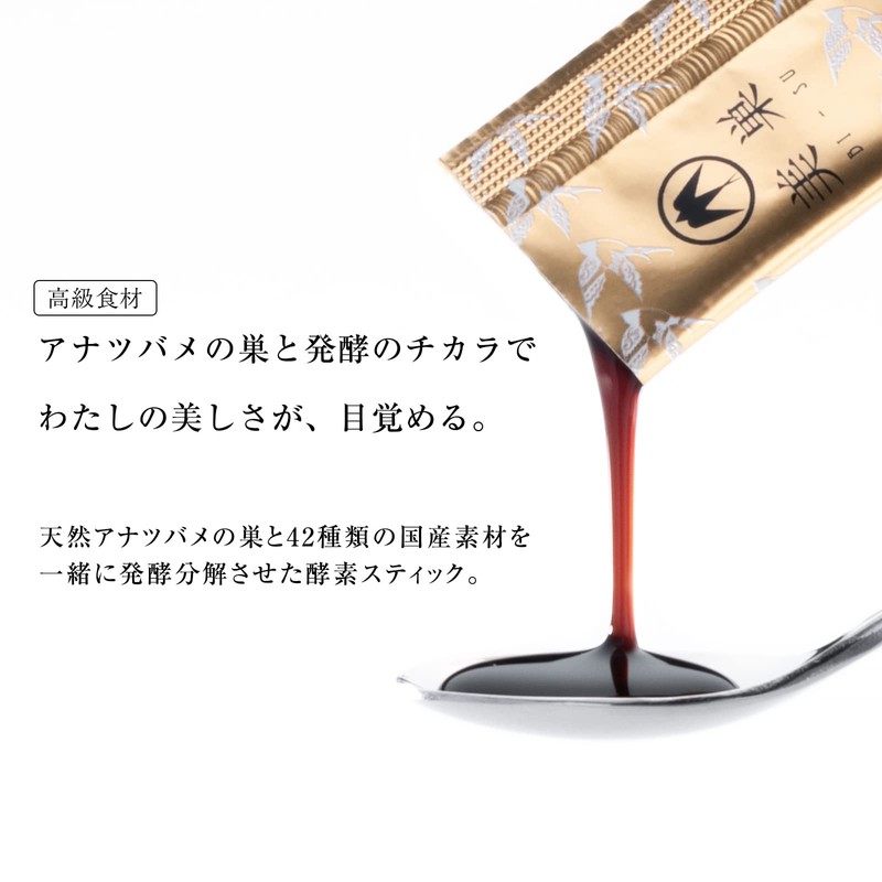 BI-SU Enzyme Stick, Swallow Nest Extract, Beauty Ingredients, Collagen, Fasting,