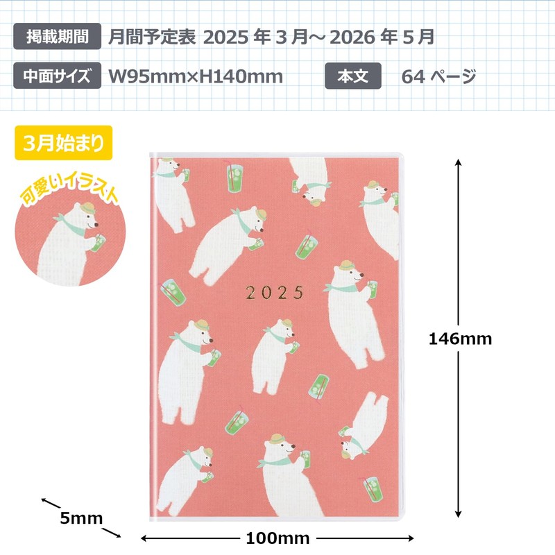 Lab Clip 2503HPB-PK Notebook, Starts March 2025, A6, Monthly Polar