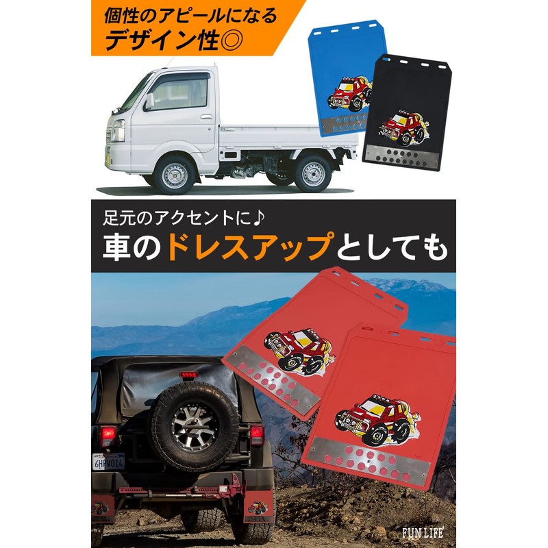 FUN LIFE Mud Guard, Universal Light Truck, Mud Flap, Approx.