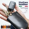 MURA Men's Key Case, Genuine Leather, Italian Leather, Compatible with
