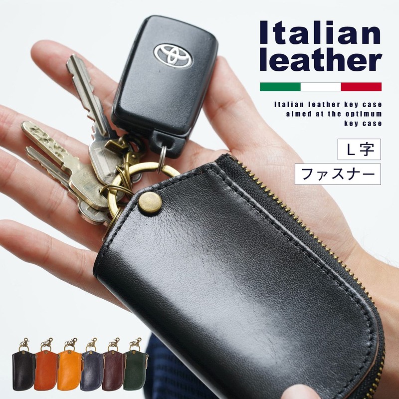MURA Men's Key Case, Genuine Leather, Italian Leather, Compatible with