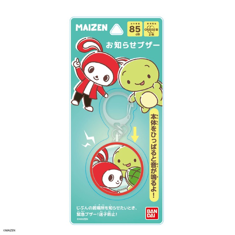 Gourmandise Bandai Maizen Sisters Announcement Buzzer Mikey BMS-01B