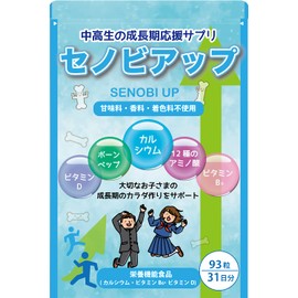 セノビアップ 【製薬会社と共同開発した中高生向け成長期サプリメント】 （大切なお子様のために砂糖・人工甘味料は不使用） 身長 成長 サプリメント カルシウム ボーンペップ ビタミンD・B6 93粒 31日分