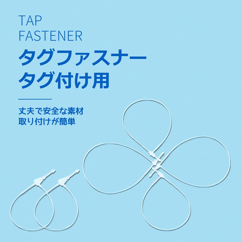 Mesanda Tag Fastener, Loop Lock, Set of Approximately 1000, Loop