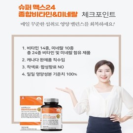 Jun's partner company High-dose nutritional supplement for the elderly, nutritional supplement for those in their 70s and 80s, silver, essential multivitamin for parents, approximately 6 months' supply / 어르신 노인영양제 고용량 70대 80대 영양제 실버 부모님 필수 종합비타민 약 6개월분