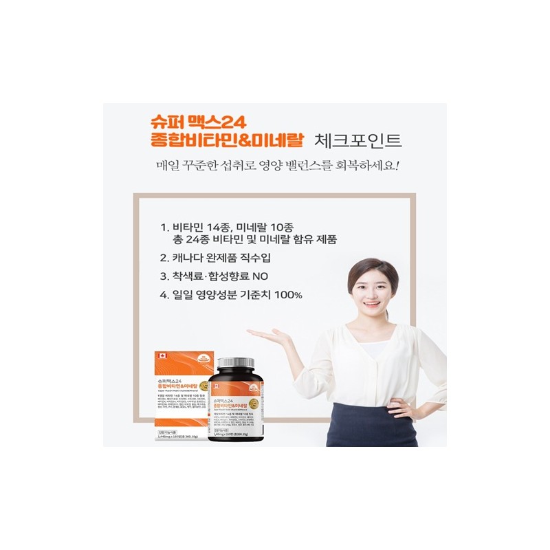 Jun's partner company High-dose nutritional supplement for the elderly, nutritional