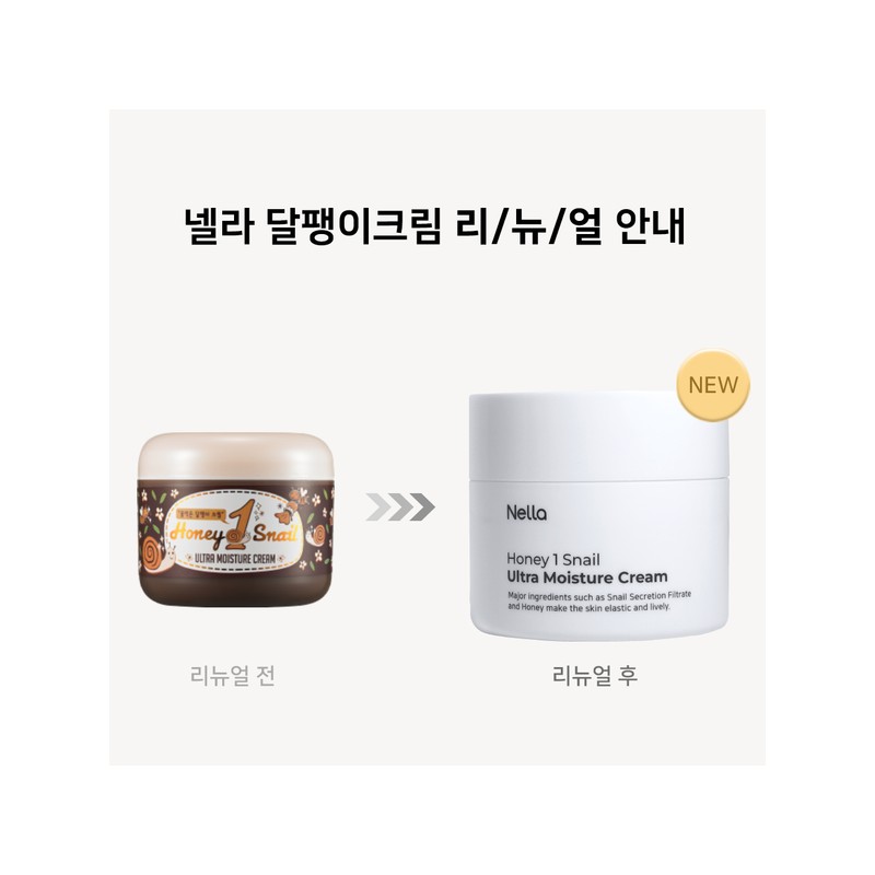 Nella 허니원스네일 달팽이크림 100g 3개 Honeyonce Snail Cream 100g x