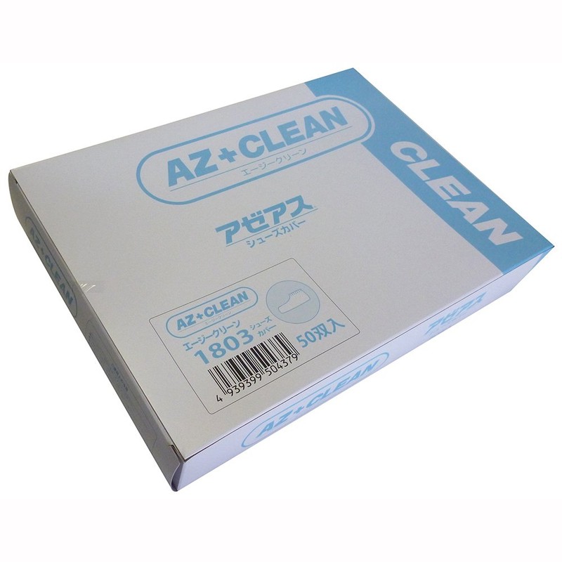 アゼアス AZ CLEAN(R) 防水シューズカバー 短 AZCLEAN1803 50足入り
