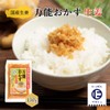 Kamioki Sangyo Miyazaki Prefecture All-Purpose Side Dish, Ginger, 0.5 oz