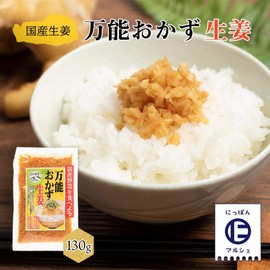 Kamioki Sangyo Miyazaki Prefecture All-Purpose Side Dish, Ginger, 0.5 oz (13 g) x 5 P/ Domestic Ginger
