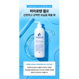 Bolayon Hyaroten Gel 500ml Moisture Quick Drying Moisturizing Lotionique 20ml + Hiarothene Toner 20ml / 볼라욘 히아로텐겔 500ml 수분 속건조 보습 로셔니끄20ml+히아로텐토너20ml