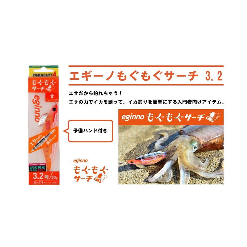 Yamashita 611922 Egino Mogumogu Search 3.2#004 Keimura Blue