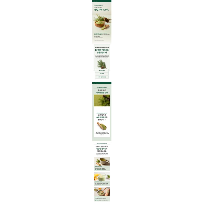 Salmushi 100% domestic pine needle powder 300g / 살므시 100%