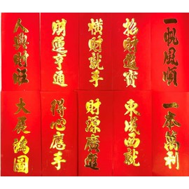 Great Wall Bookstore, Las Vegas - New Year Red Banners (Fai Chun) - Set of 10 Rectangular Banners, Each 7.0" x 15.25", Golden Embossed Chinese Characters on Red Paper