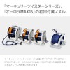 Takagi QG1550NB Watering Nozzle, Nozzle Five W, Regular Hose, One