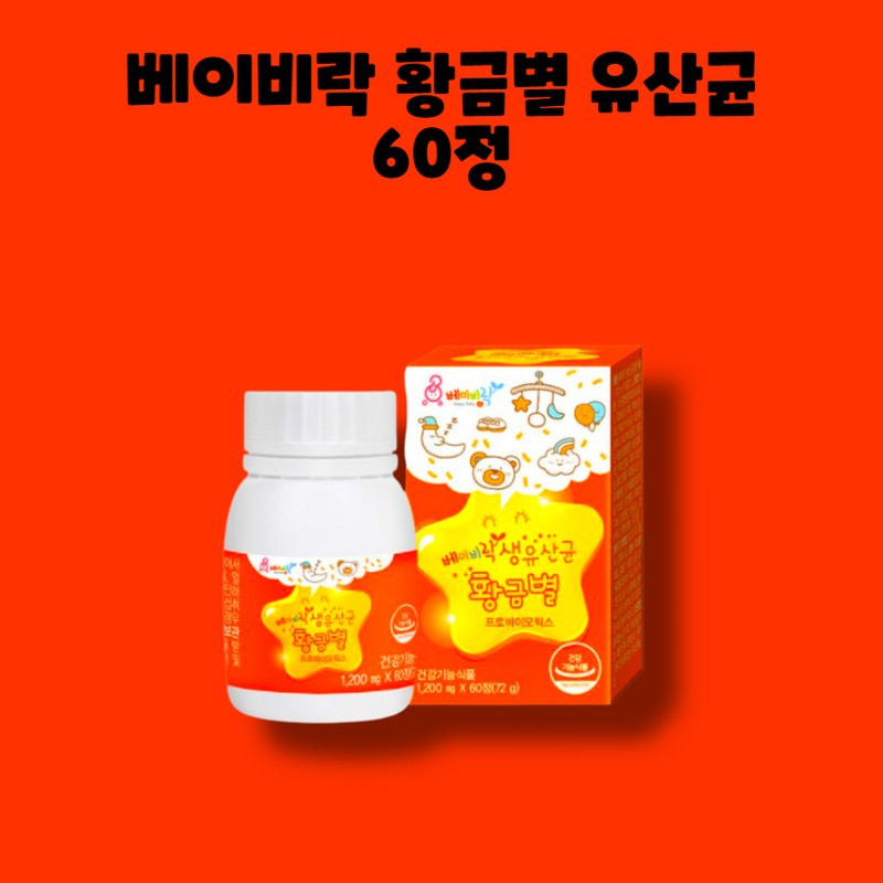 Baby Rock 19 Types Baby Lactobacillus Probiotics 30 Packets 1