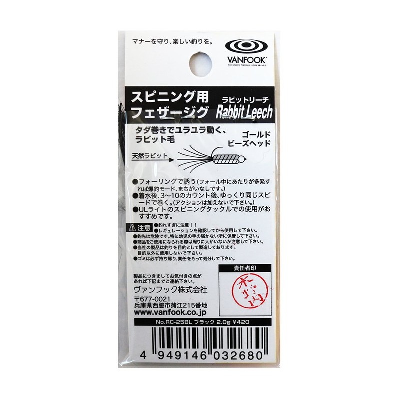 Van Fook RC – X L rabittori-ti 2.0 Black