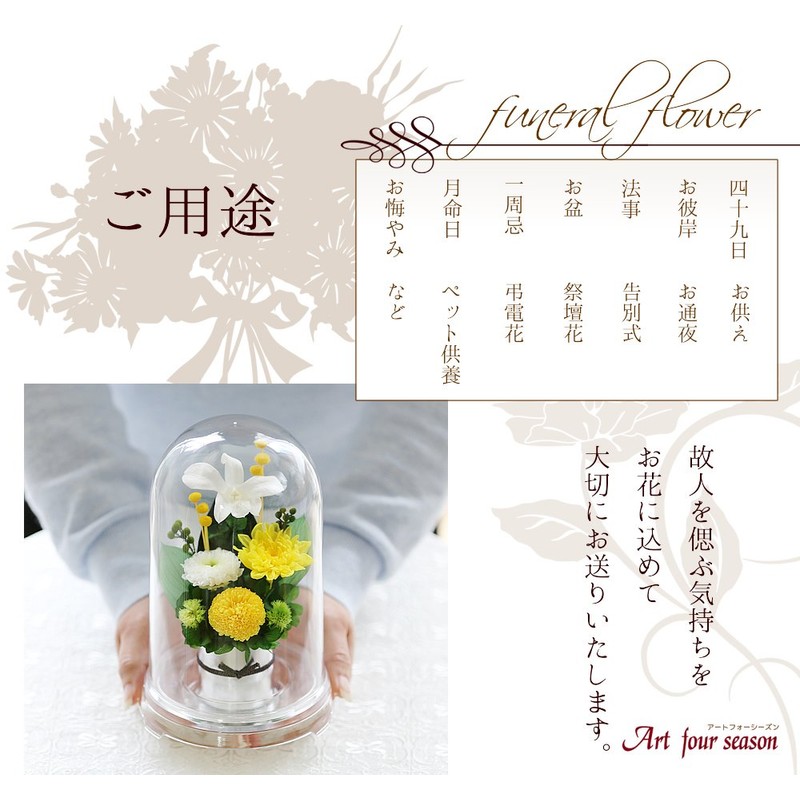 Art Four Seasons ● Offering Mom Dome Preserved Flower (Yellow)