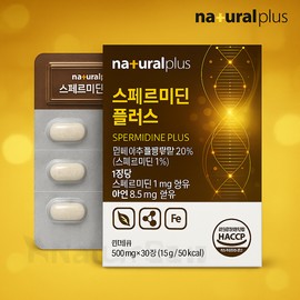 Nature Dew Health Mall Partner Spermidine Spermidine Zinc Effectiveness 1 month supply / 스페르미딘 스퍼미딘 아연 효능 1개월분
