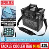 DRESS Tackle Cooler Bag, Mini Capacity 3.7 gal (12 L),