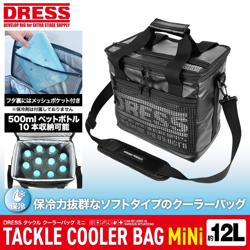 DRESS Tackle Cooler Bag, Mini Capacity 3.7 gal (12 L),