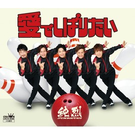 愛でしばりたい/湯けむりの夜/愛が裁かれるとき (タイプD)