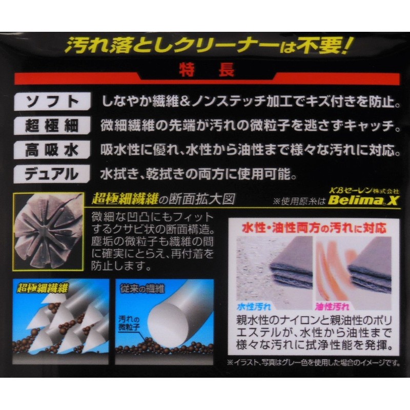 AION 905-GY Car Wash Cloth, Plus Seine Pro Use Style,
