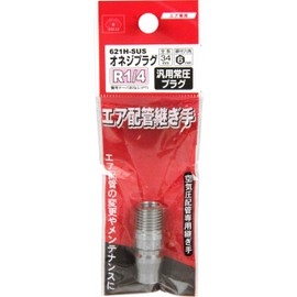 SK11 Screw Plug R1/4 621H – SUS