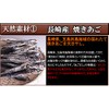 Chin Dashi Pack, Grilled Chin Dashi, 5.6 oz (160 g)