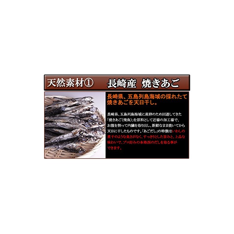 Chin Dashi Pack, Grilled Chin Dashi, 5.6 oz (160 g)