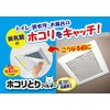 Toyo Aluminum Dust Filter for Ventilation Fans, 11.8 inches (30