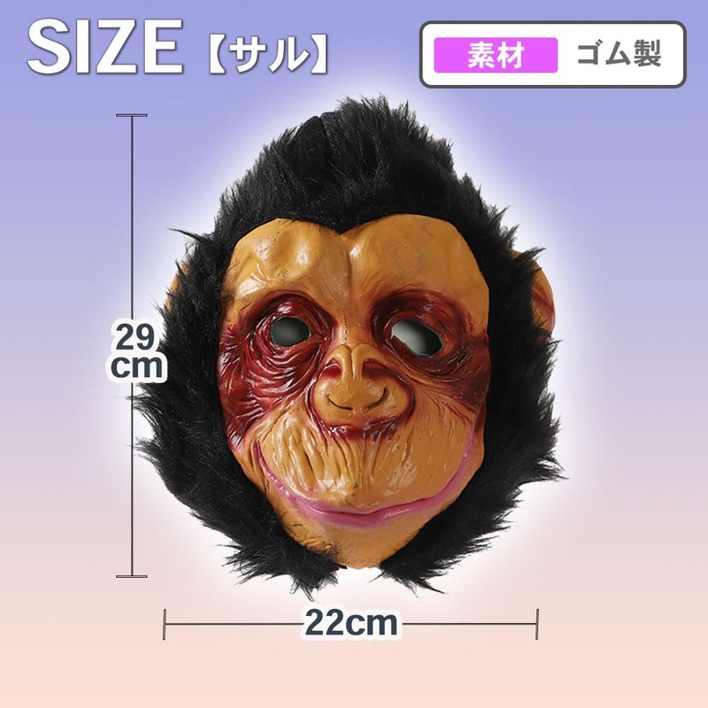 TKY Animal Mask, Funny Mask, Costume, Mask, Disguise, Cosplay, Realistic,