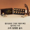 Goryeo Aloeswood Pill Gold 3.75g x 10 Pills / 고려