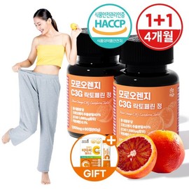 건강머금 모로오렌지 C3G 모로실 락토페린 60정 1+1병(4개월분) +비타씨 Healthful Moro Orange C3G Moro Shil Lactoferin 60 Tablets 1+1 Bottle (4 Months Supply) + Vita C