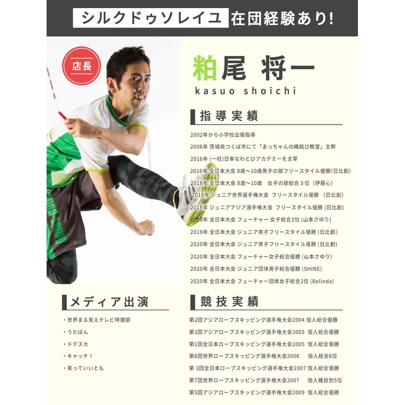 Japanese Jump Rope Academy Beginner's Natural Improvement Bead Rope