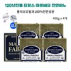 4 400g Marseille natural soap imported directly from France using