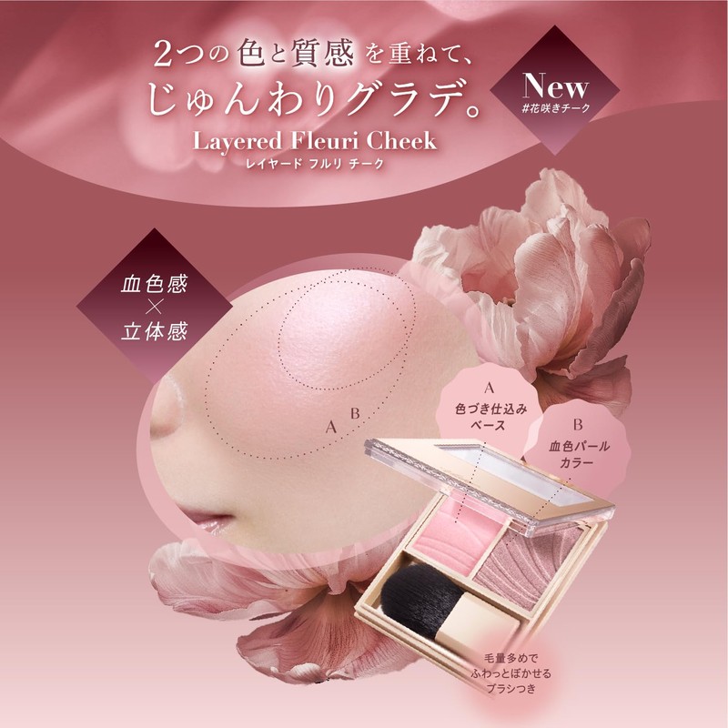 Visee(ヴィセ) Layered Full Ree Cheek BR-8 Jasmine Brown 5.8g Shine,