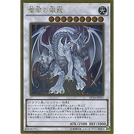 Yu-Gi-Oh OCG Gold Rare GP16-JP011-GR YuGiOh Arc Five [GOLD PACK 2016]