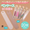 Rimikuru Transparent Pencil Case, 1 Pen Sheath, Set of 20,