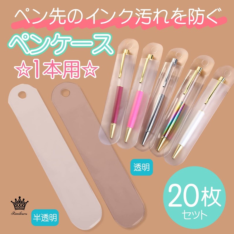 Rimikuru Transparent Pencil Case, 1 Pen Sheath, Set of 20,