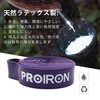 PROIRON Resistance Bands, Resistance Bands, Training Bands, Made of Natural