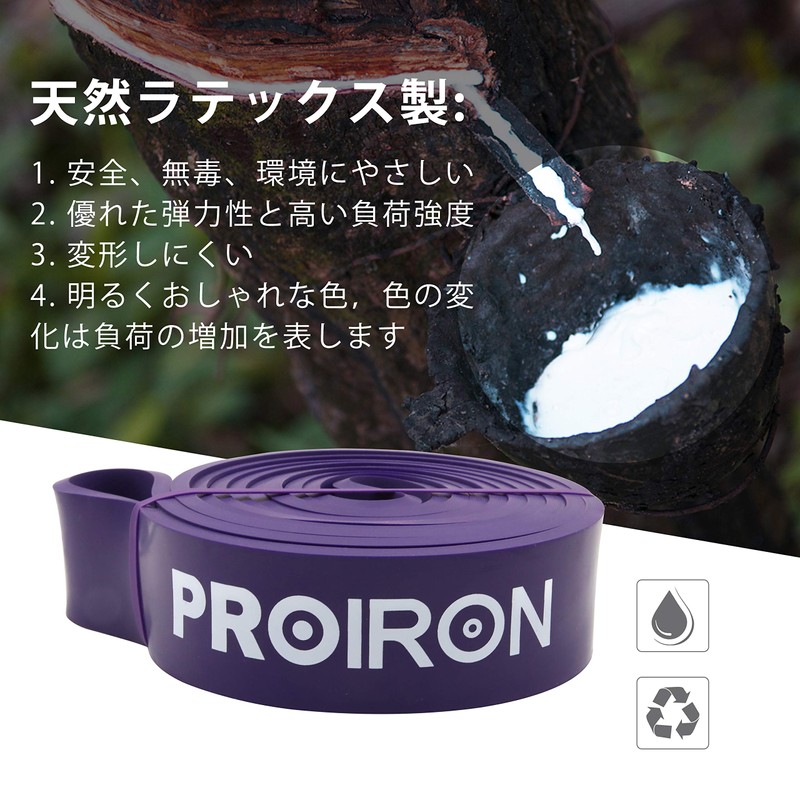 PROIRON Resistance Bands, Resistance Bands, Training Bands, Made of Natural