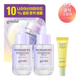 Gudal 청귤 비타C 나이아신아마이드 10 흔적앰플 30ml x2 사은청귤세럼알파10ml Green Tangerine Vitamin C Niacinamide 10 Spot Ampoule 30ml x2 Gift Green Tangerine Serum Alpha 10ml